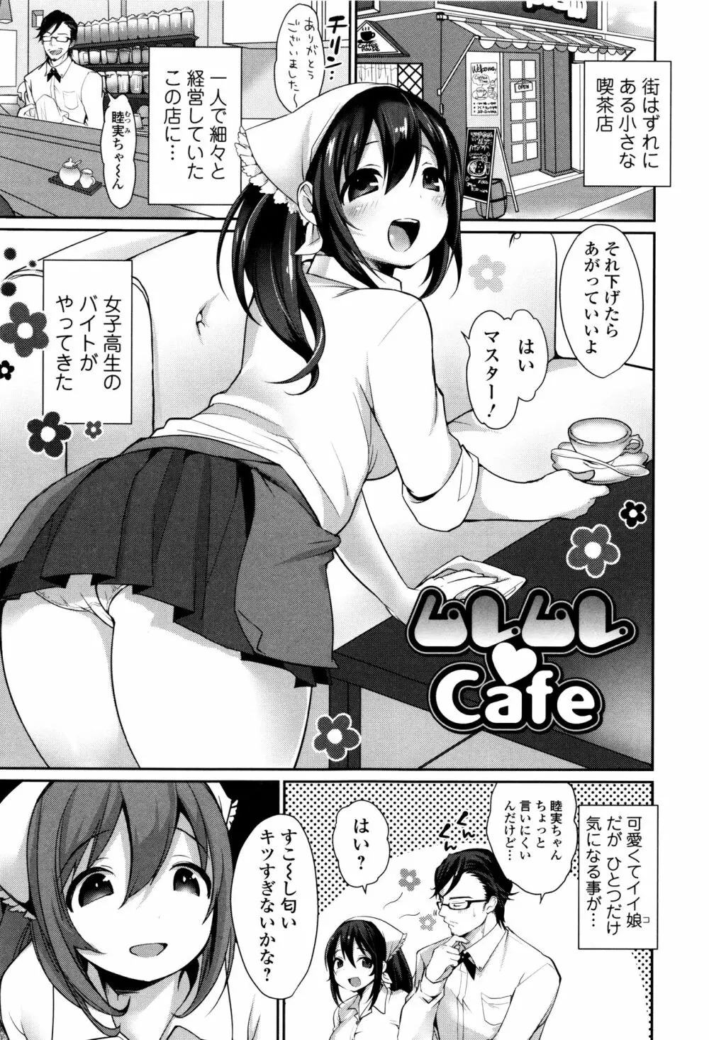 柔乳うぇ～ぶ Page.164