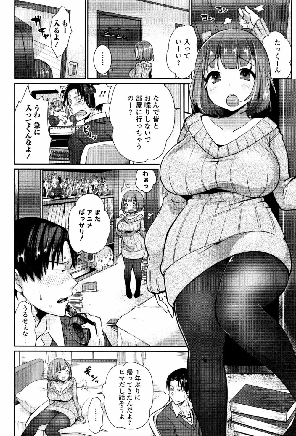 柔乳うぇ～ぶ Page.185