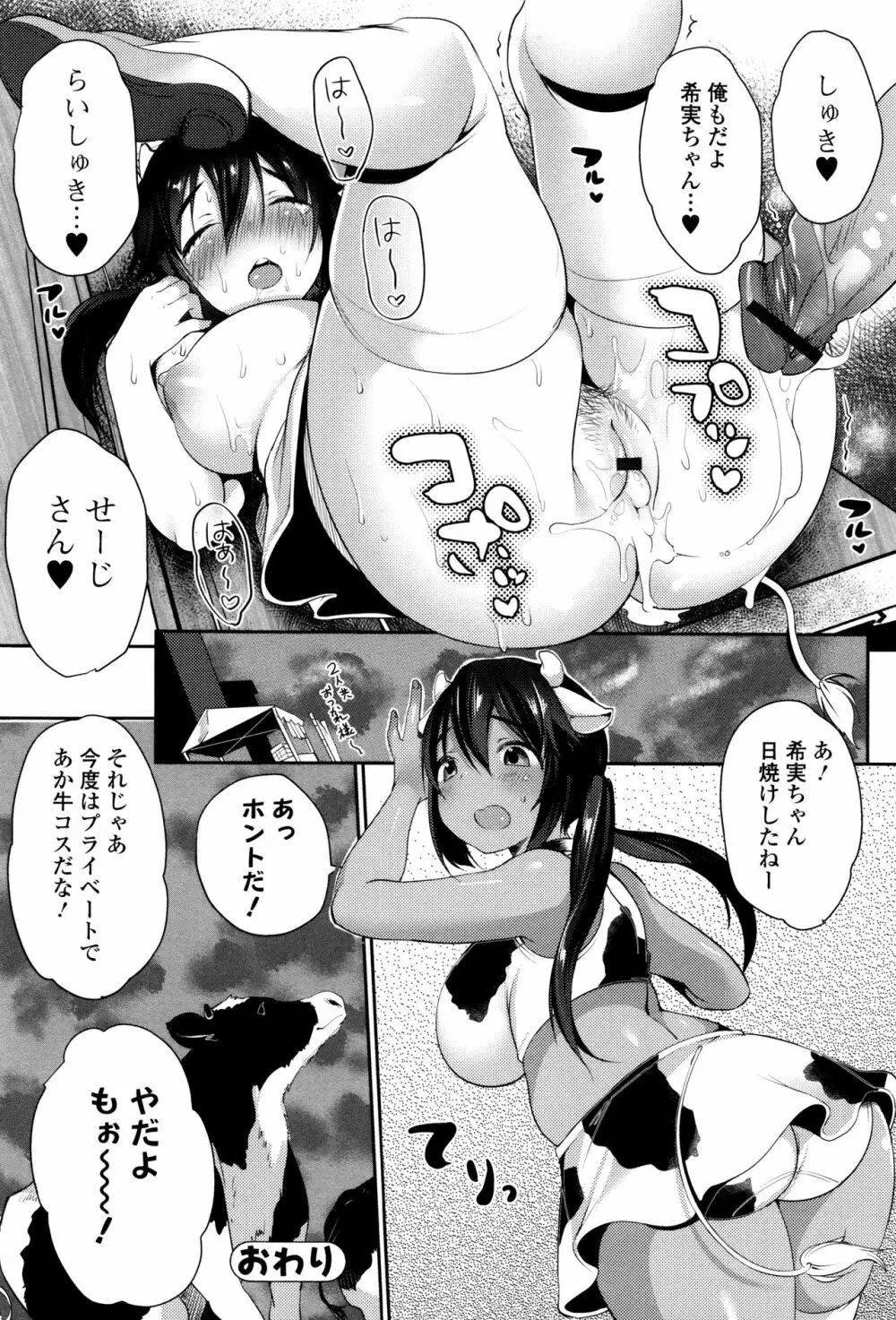 柔乳うぇ～ぶ Page.23