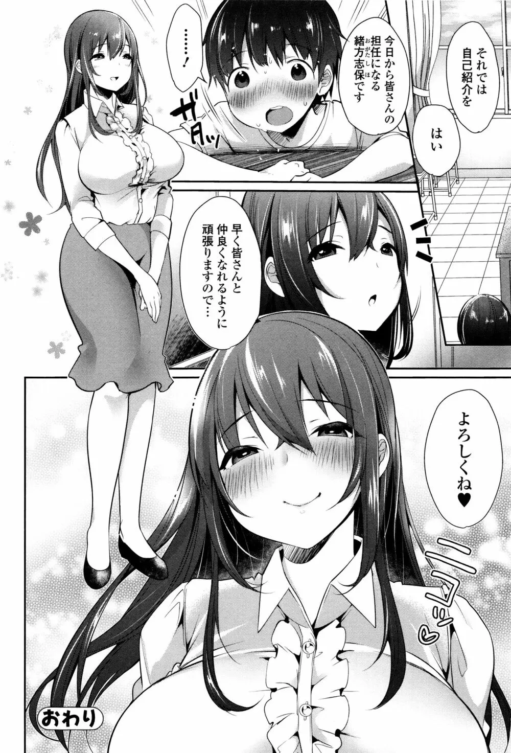 柔乳うぇ～ぶ Page.47