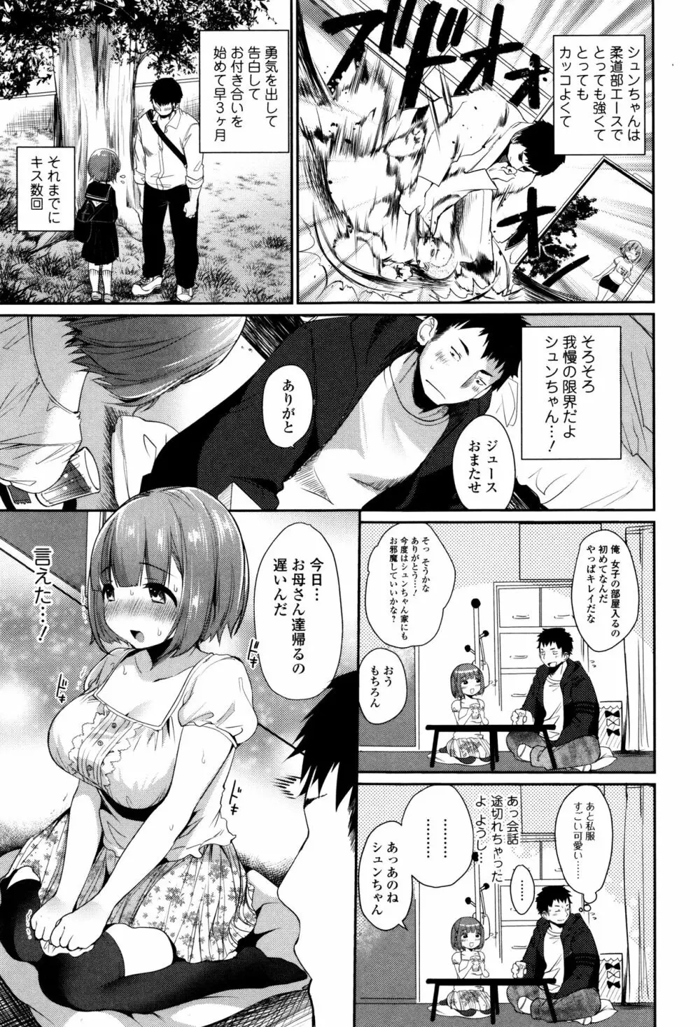 柔乳うぇ～ぶ Page.50