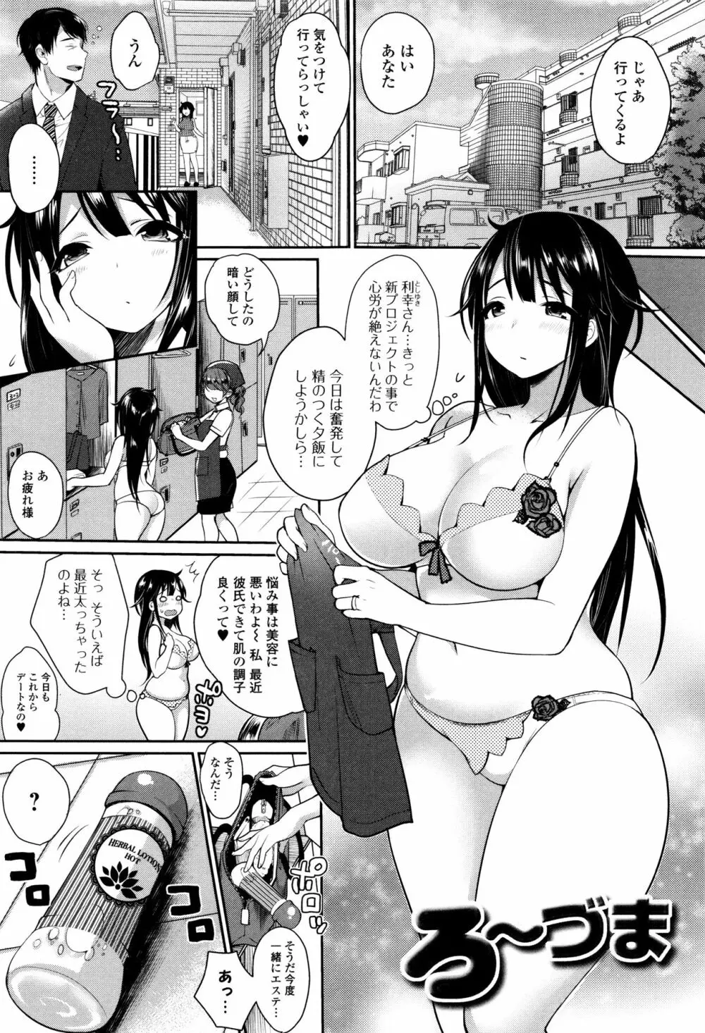 柔乳うぇ～ぶ Page.68