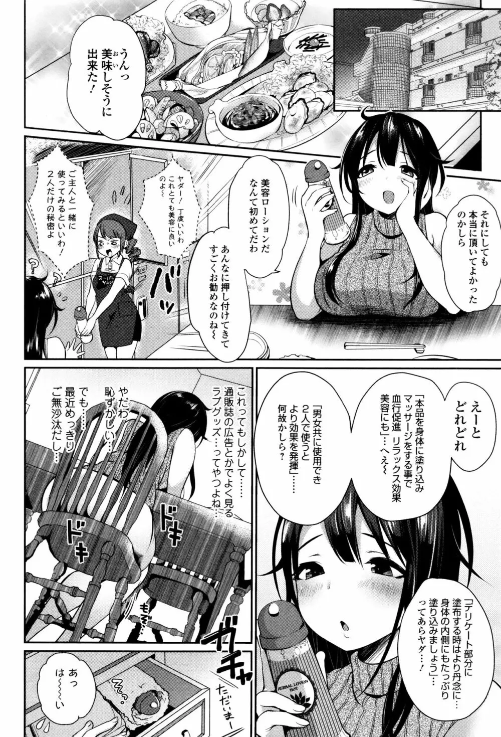 柔乳うぇ～ぶ Page.69