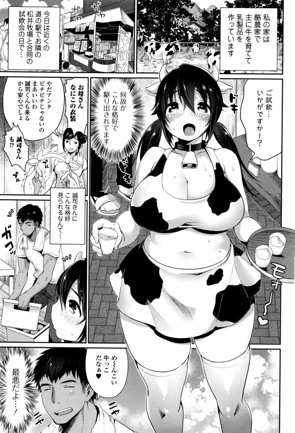 柔乳うぇ～ぶ Page.8