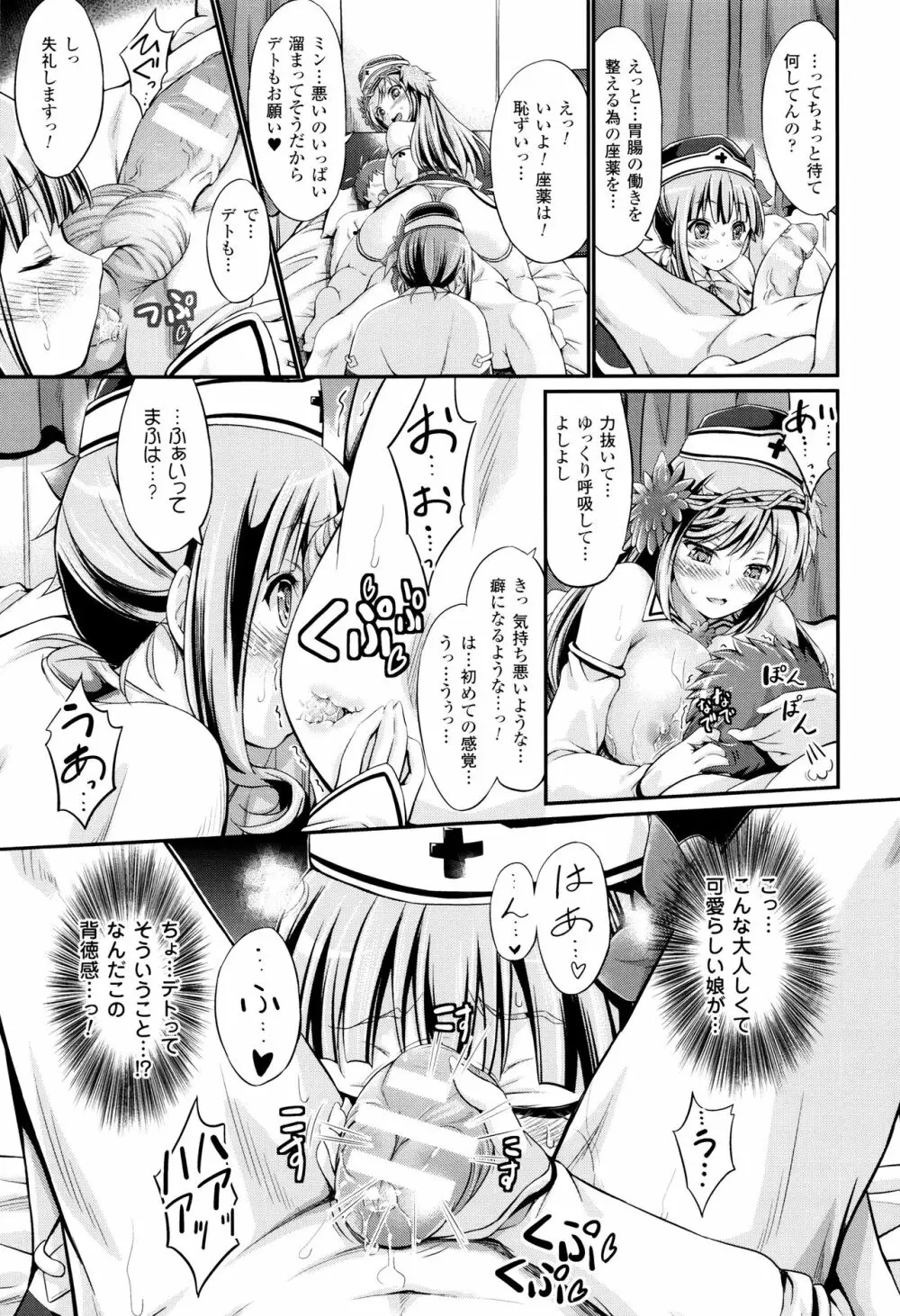 のんひゅーまんらいふ Page.138