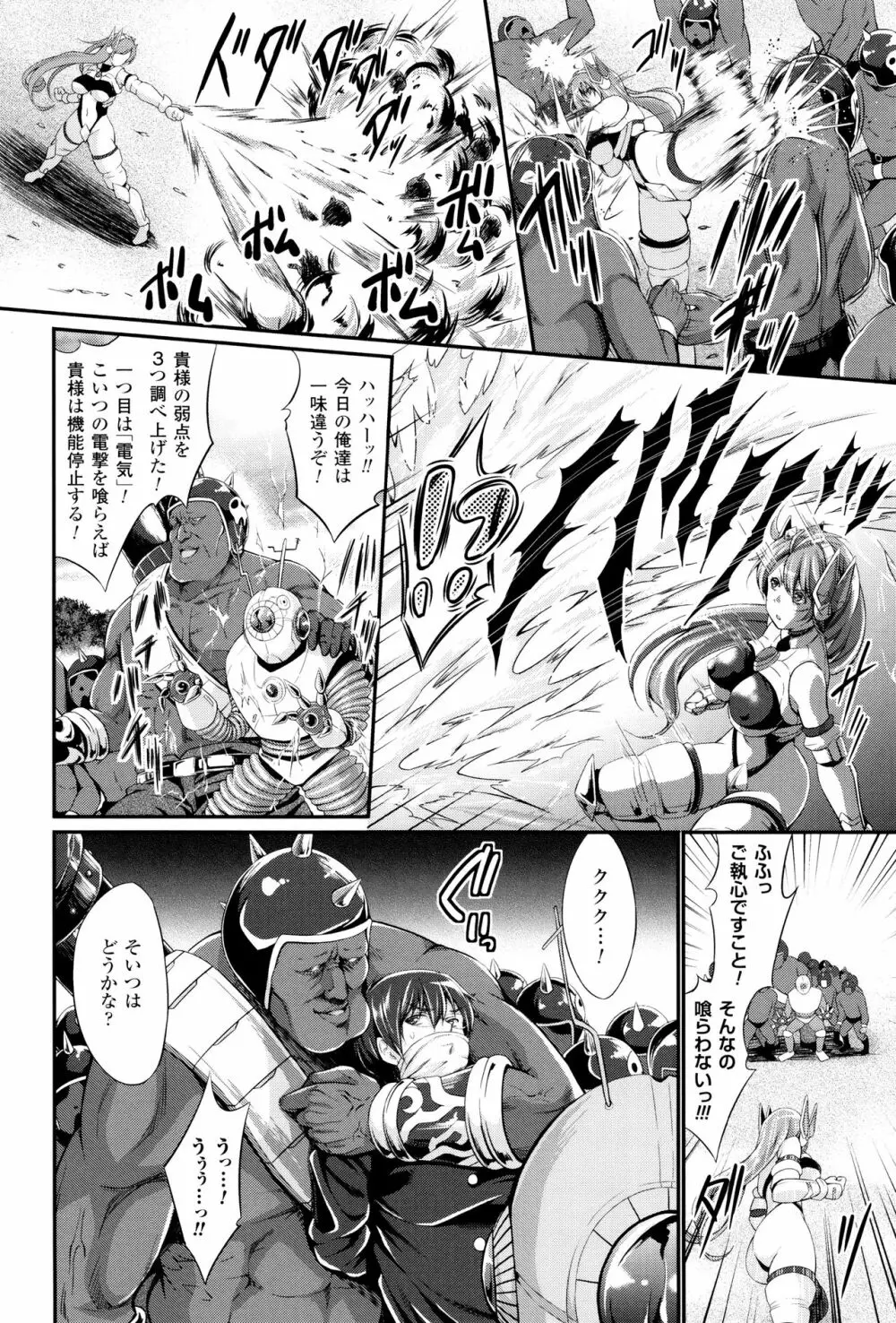 のんひゅーまんらいふ Page.159