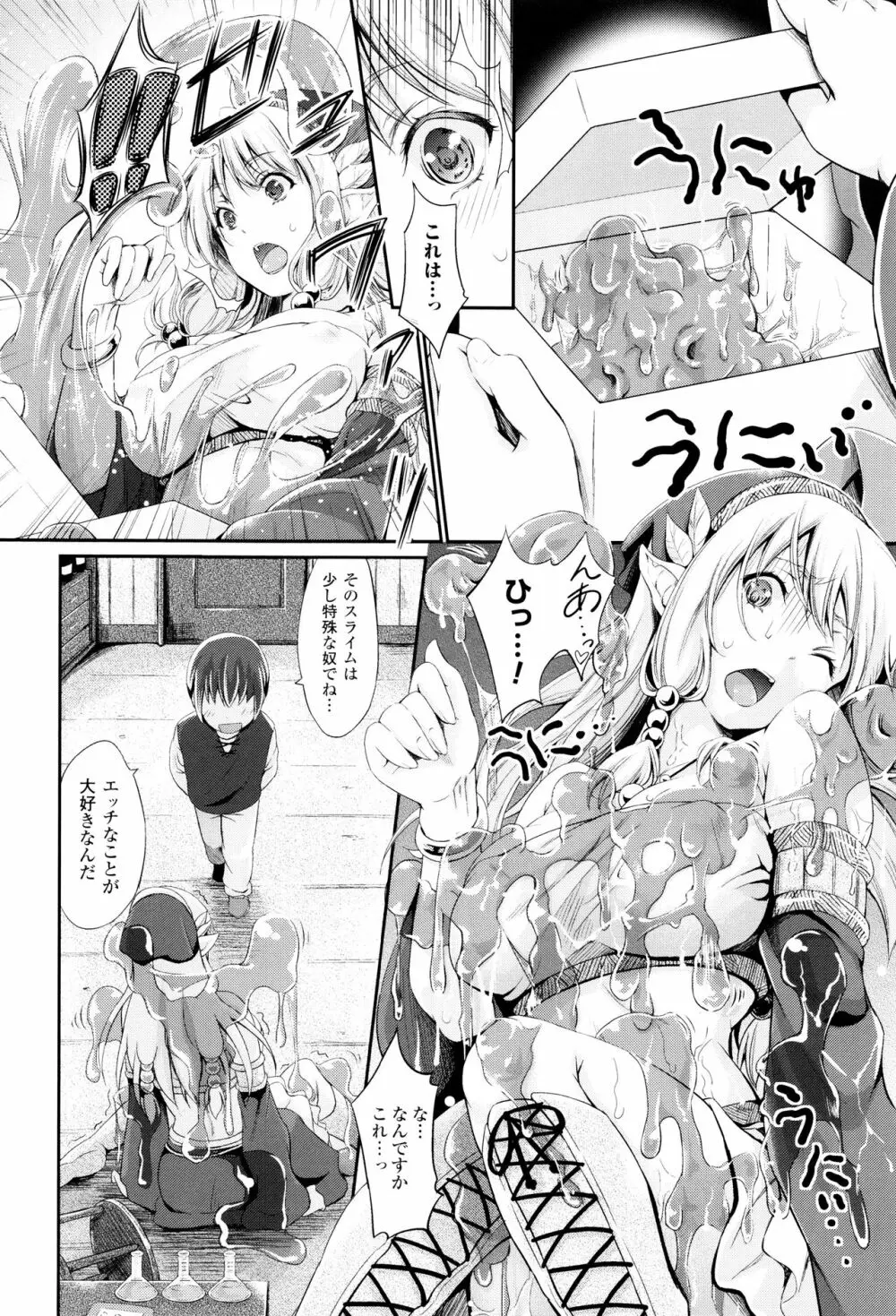 のんひゅーまんらいふ Page.75