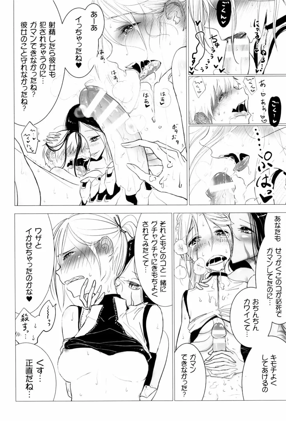 その指先でころがして Page.149