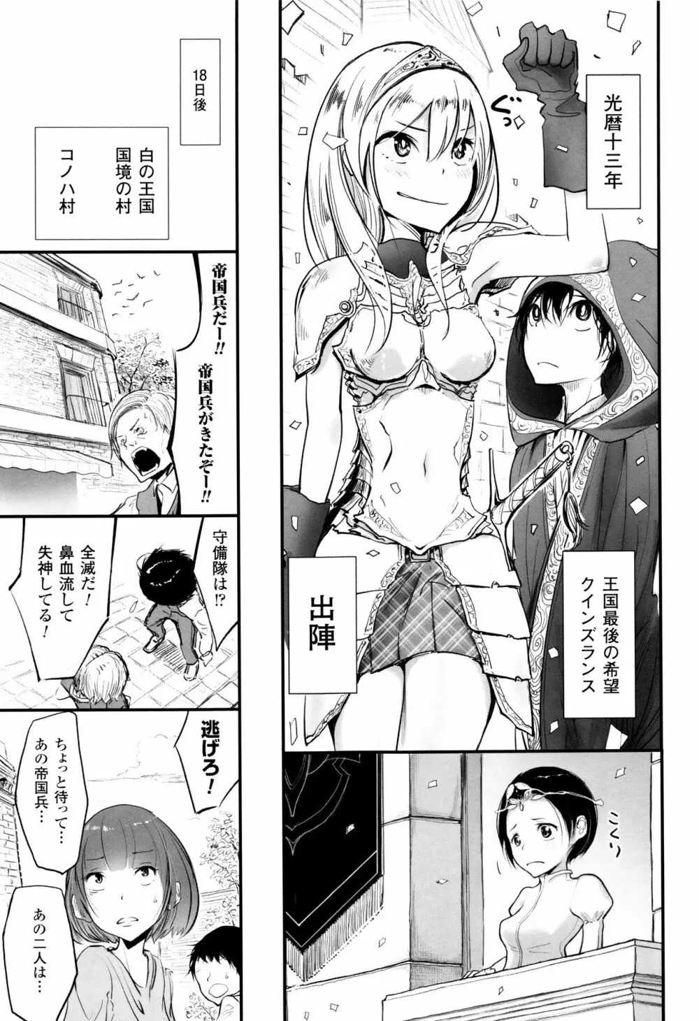 その指先でころがして Page.92