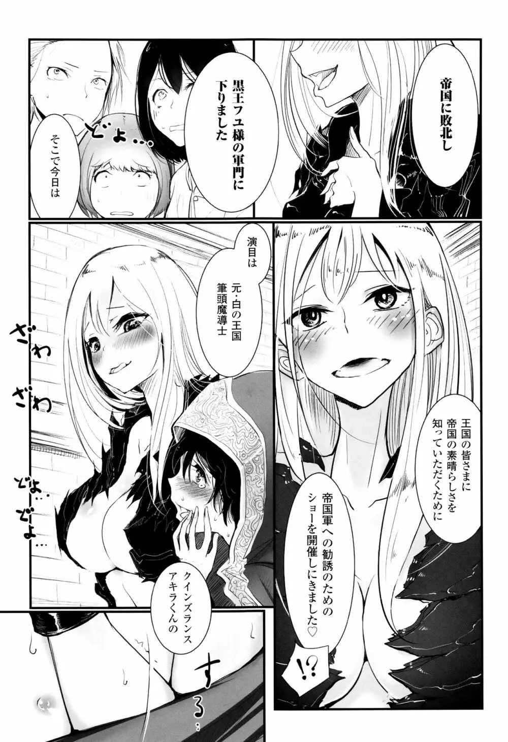 その指先でころがして Page.94