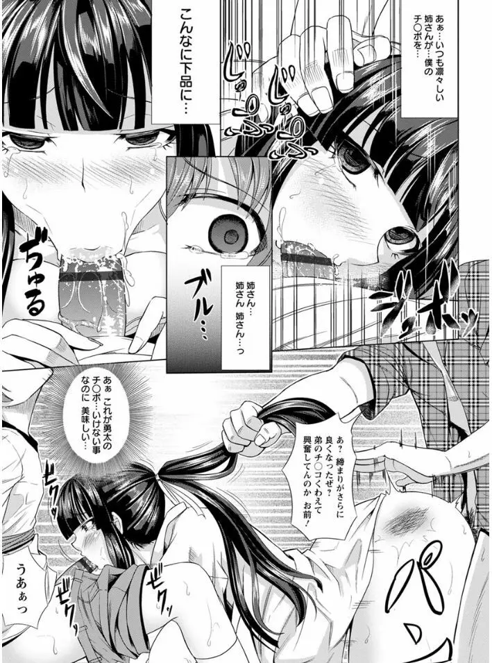 凛姦グラマラス Page.123