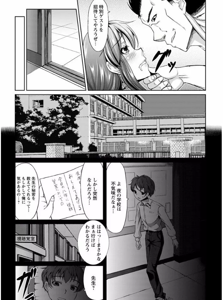 凛姦グラマラス Page.137