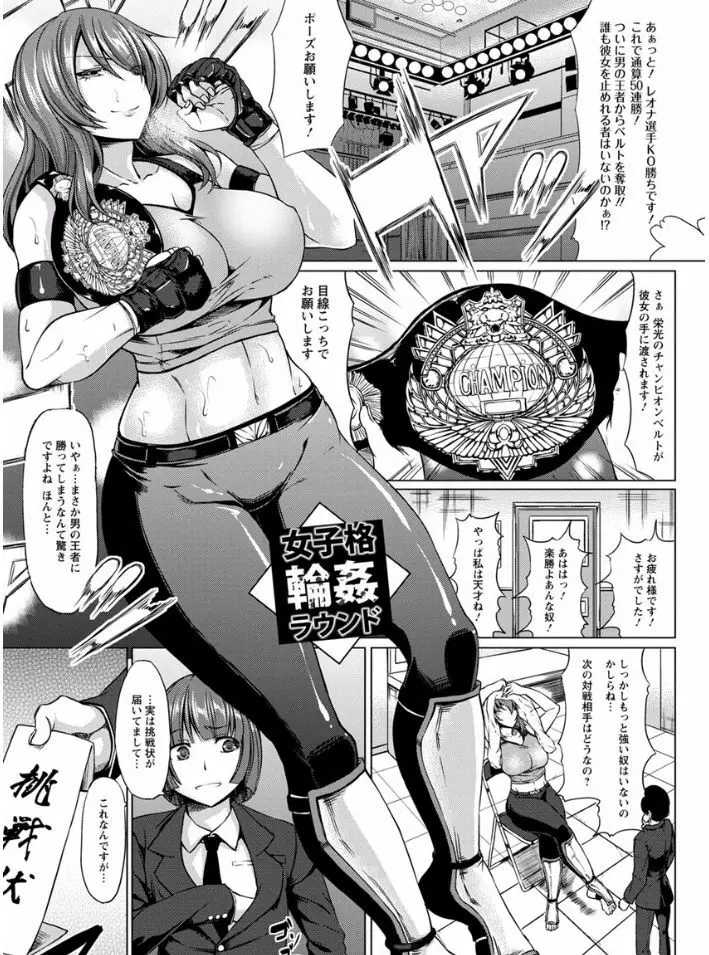 凛姦グラマラス Page.65