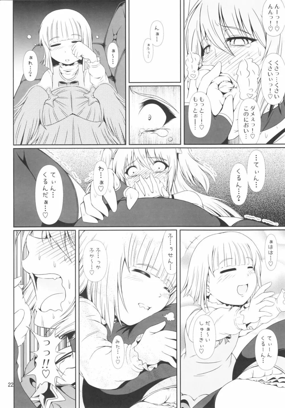 (C91) [Atelier Lunette (三国あつ子)] SCANDALOUS -排泄ノ歌姫- act.8 Page.21