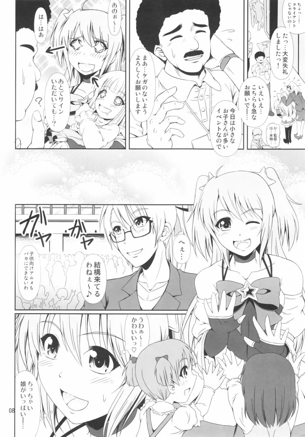 (C91) [Atelier Lunette (三国あつ子)] SCANDALOUS -排泄ノ歌姫- act.8 Page.7