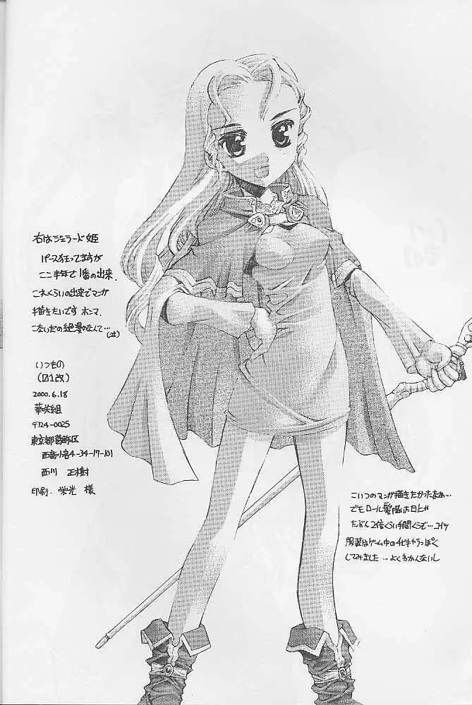 Itumono- Page.3