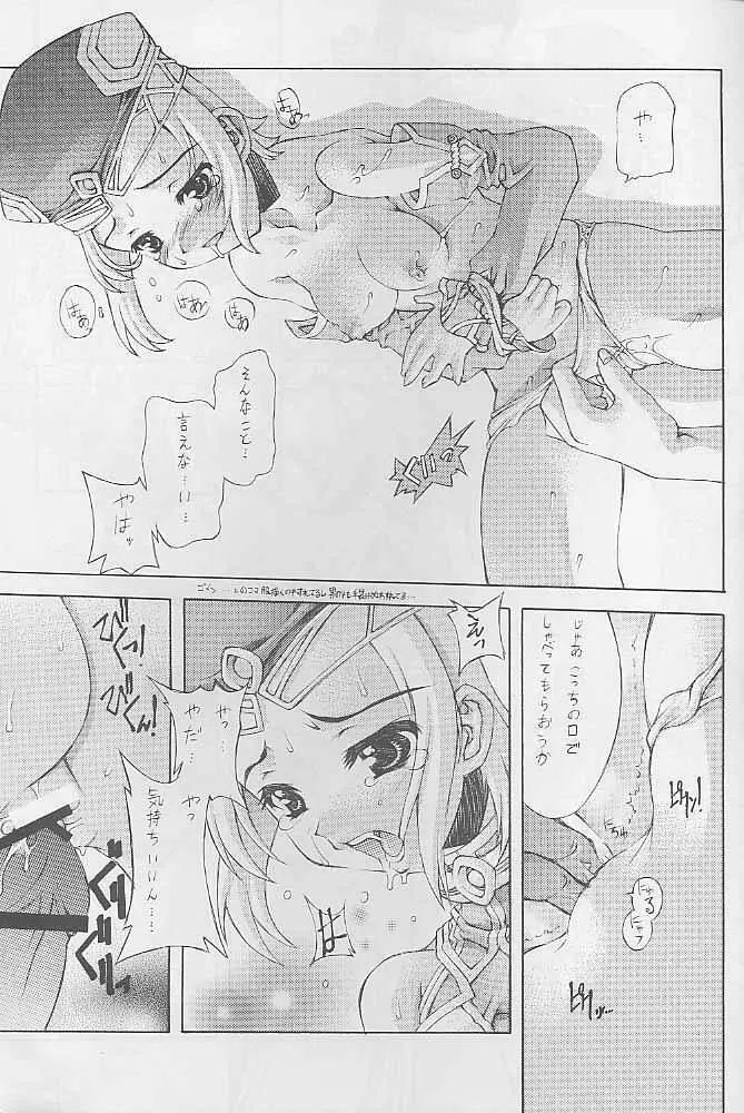 Itumono- Page.6