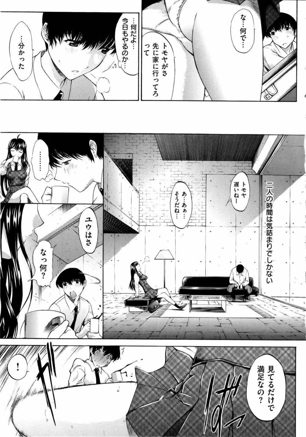 発情装置 Page.11