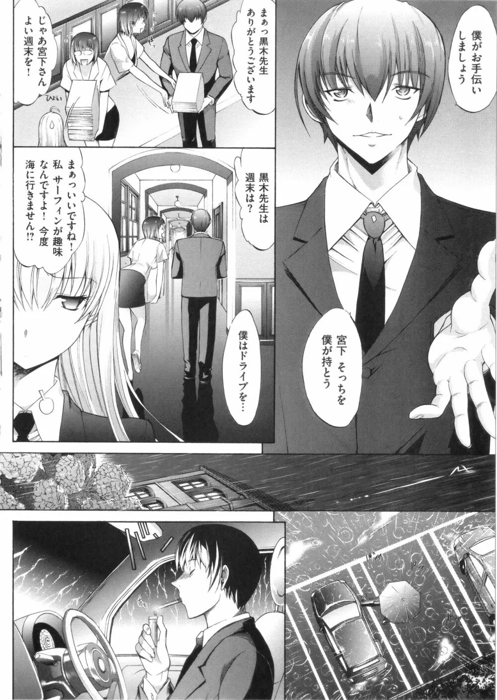 発情装置 Page.186