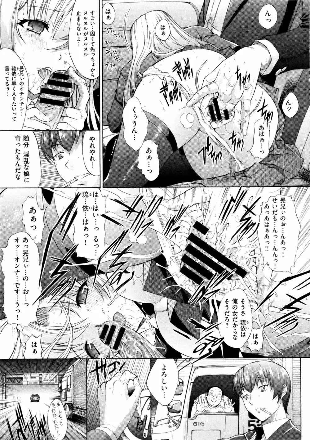 発情装置 Page.189