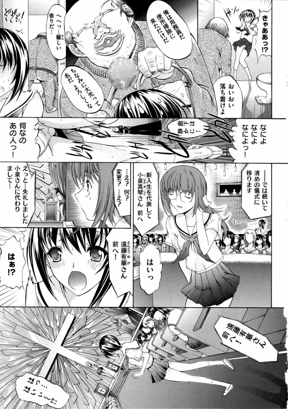 発情装置 Page.71