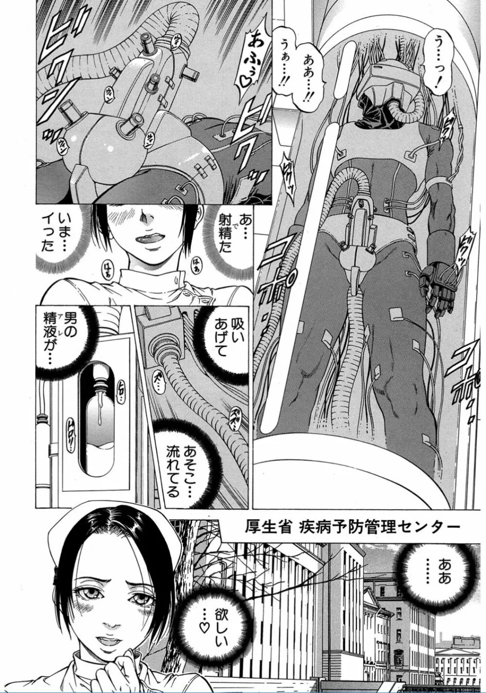 COMIC 夢幻転生 2017年2月号 Page.10
