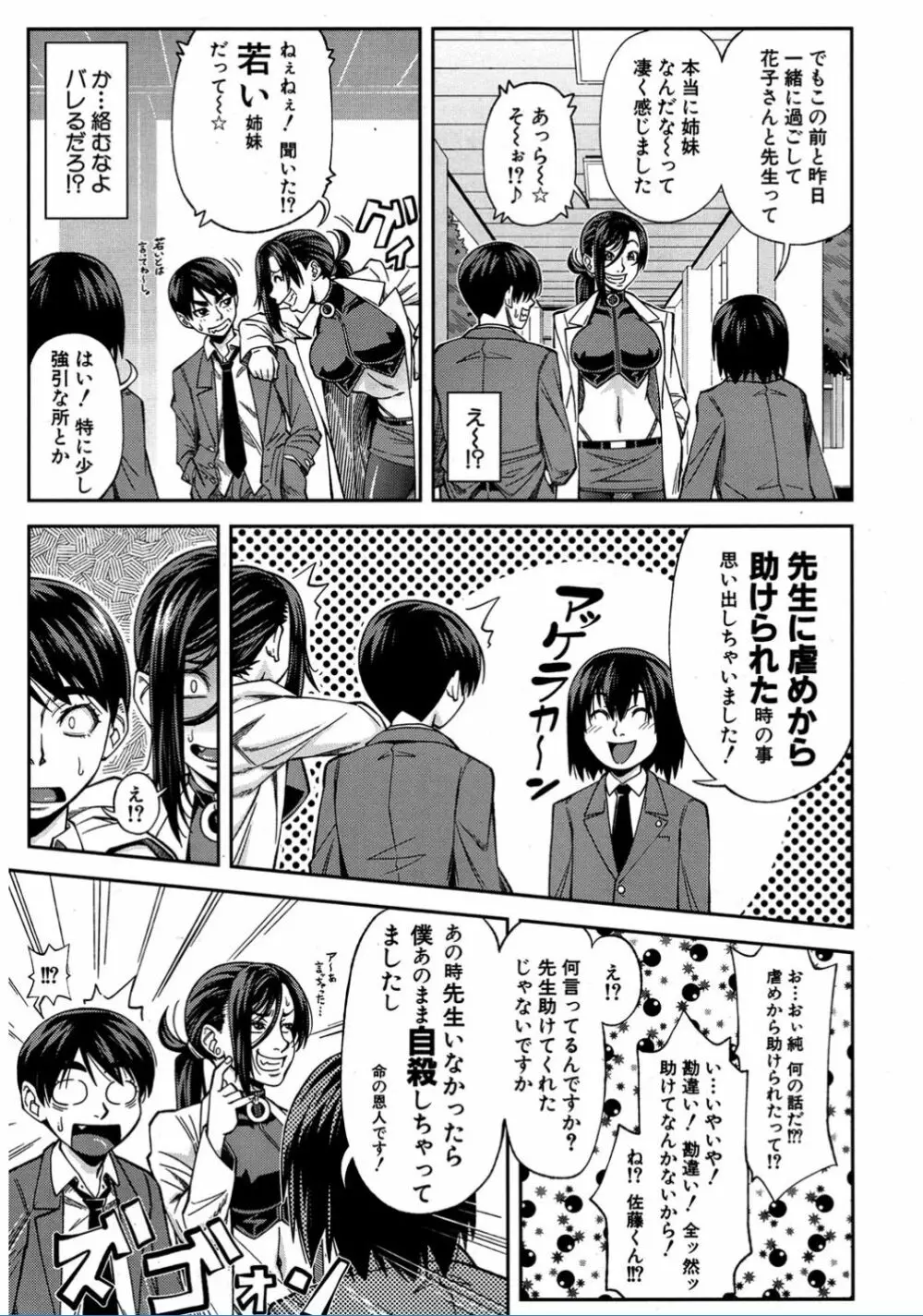 COMIC 夢幻転生 2017年2月号 Page.113