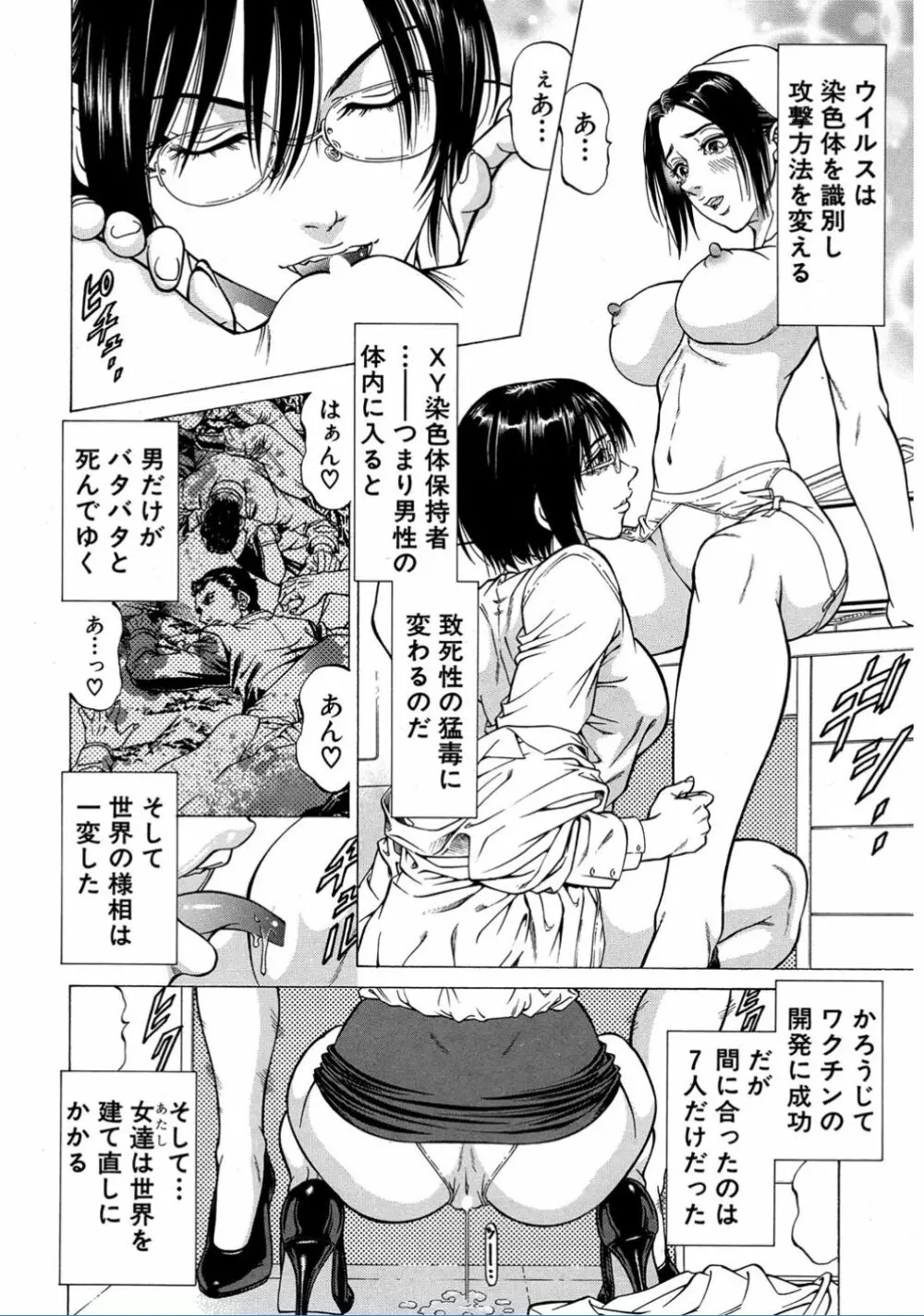 COMIC 夢幻転生 2017年2月号 Page.12