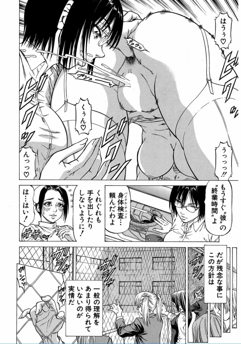 COMIC 夢幻転生 2017年2月号 Page.14
