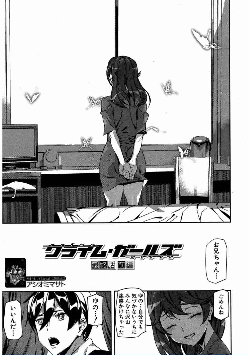 COMIC 夢幻転生 2017年2月号 Page.145