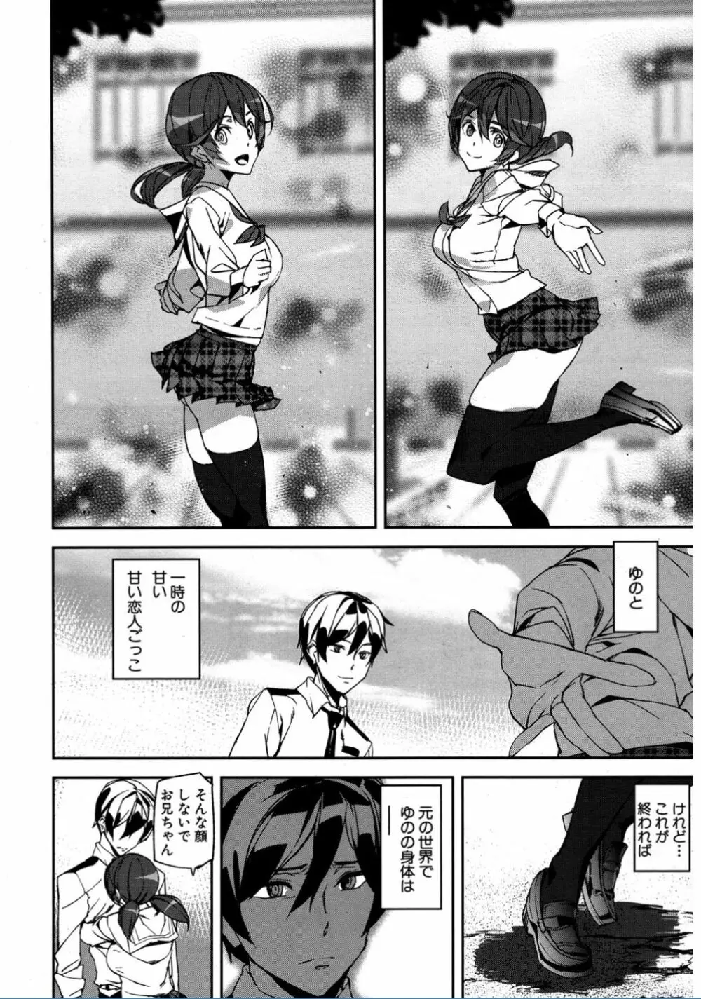 COMIC 夢幻転生 2017年2月号 Page.156