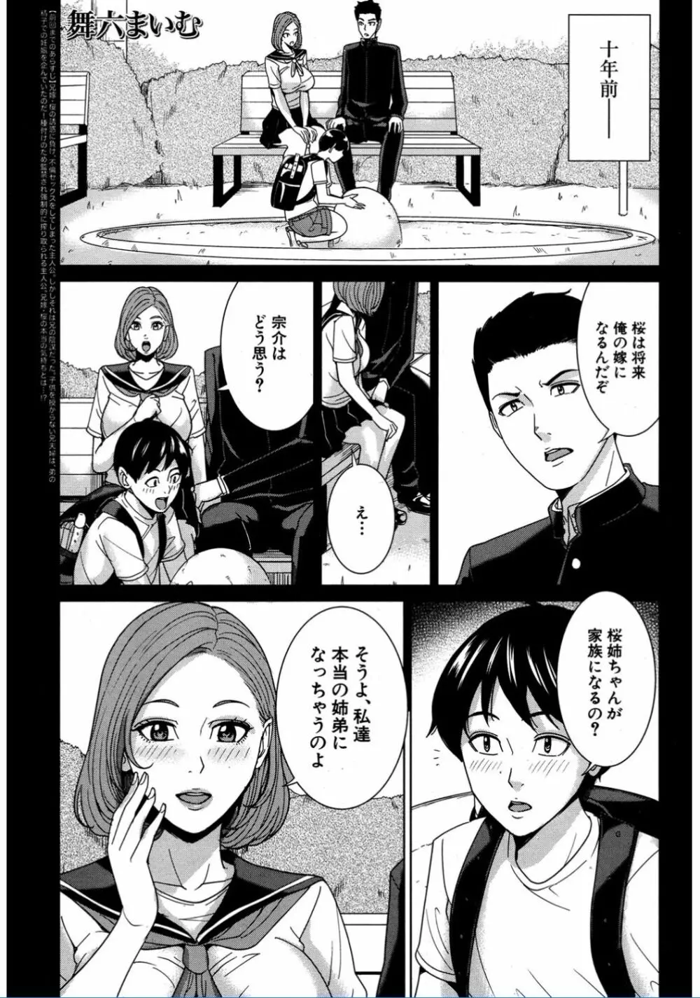 COMIC 夢幻転生 2017年2月号 Page.167