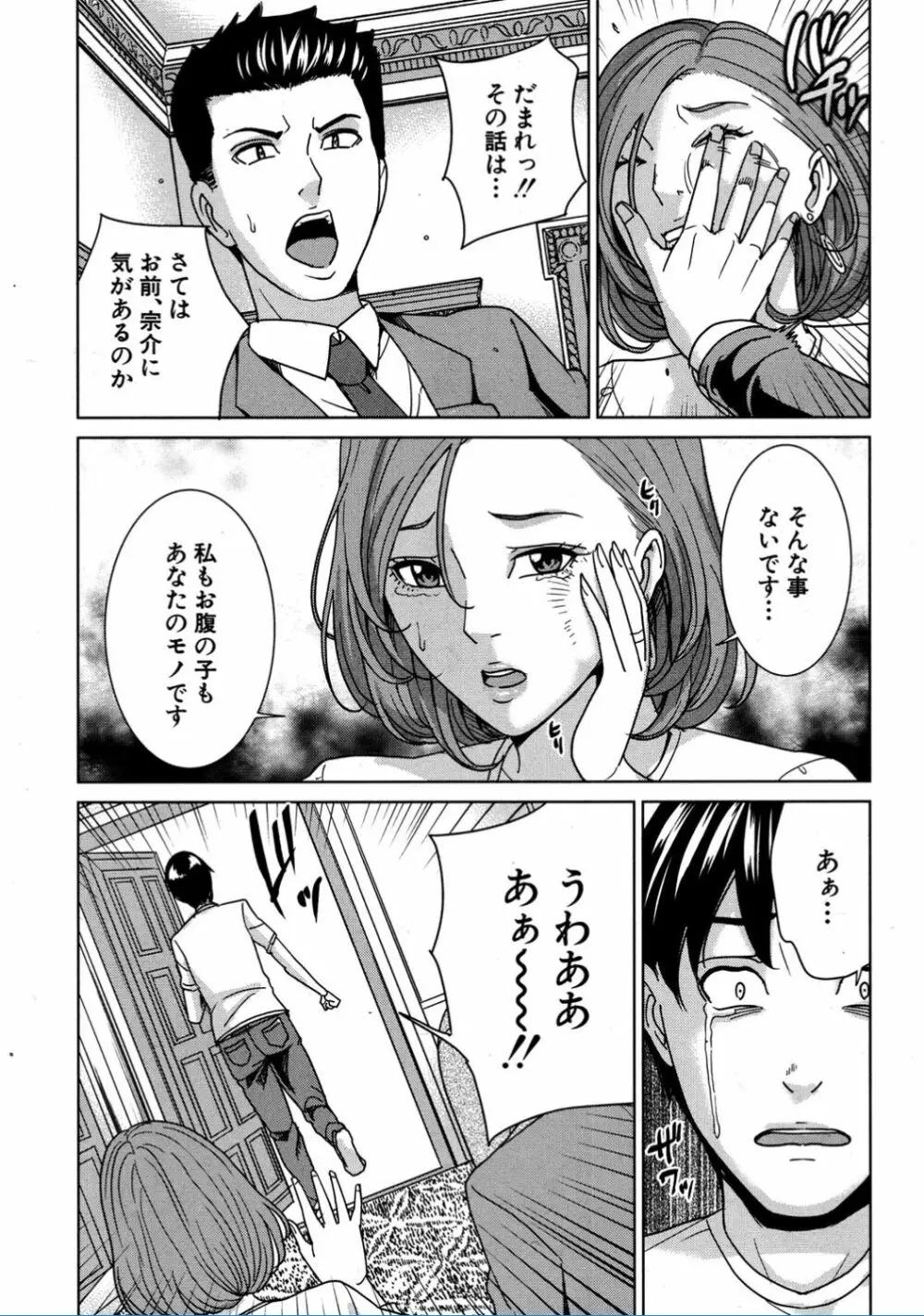 COMIC 夢幻転生 2017年2月号 Page.175