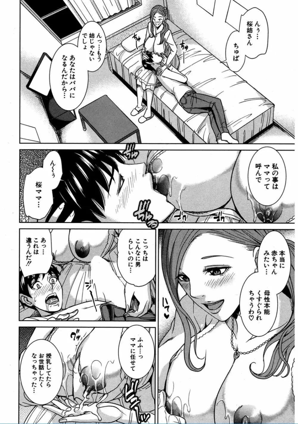 COMIC 夢幻転生 2017年2月号 Page.182