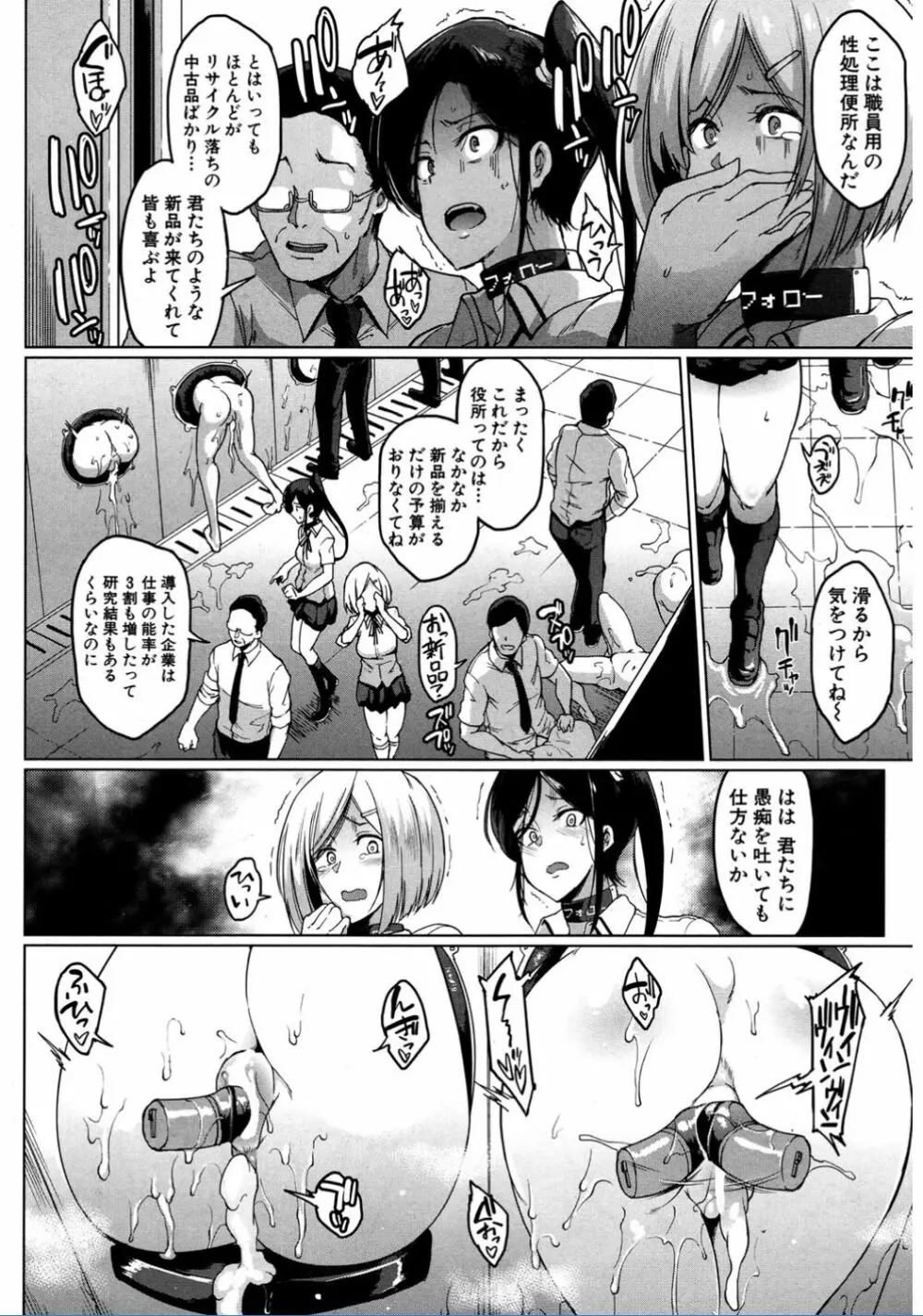 COMIC 夢幻転生 2017年2月号 Page.204