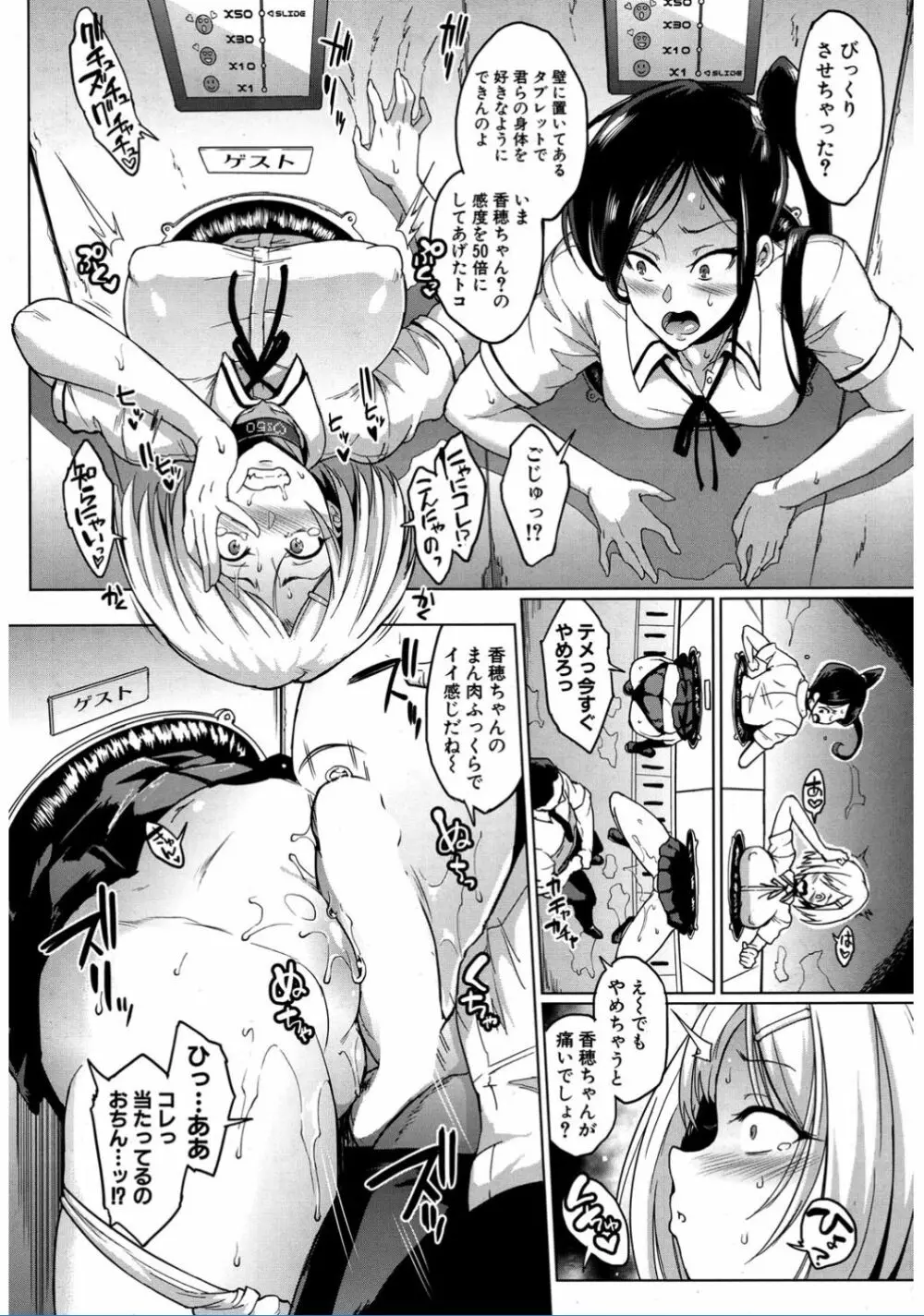 COMIC 夢幻転生 2017年2月号 Page.210