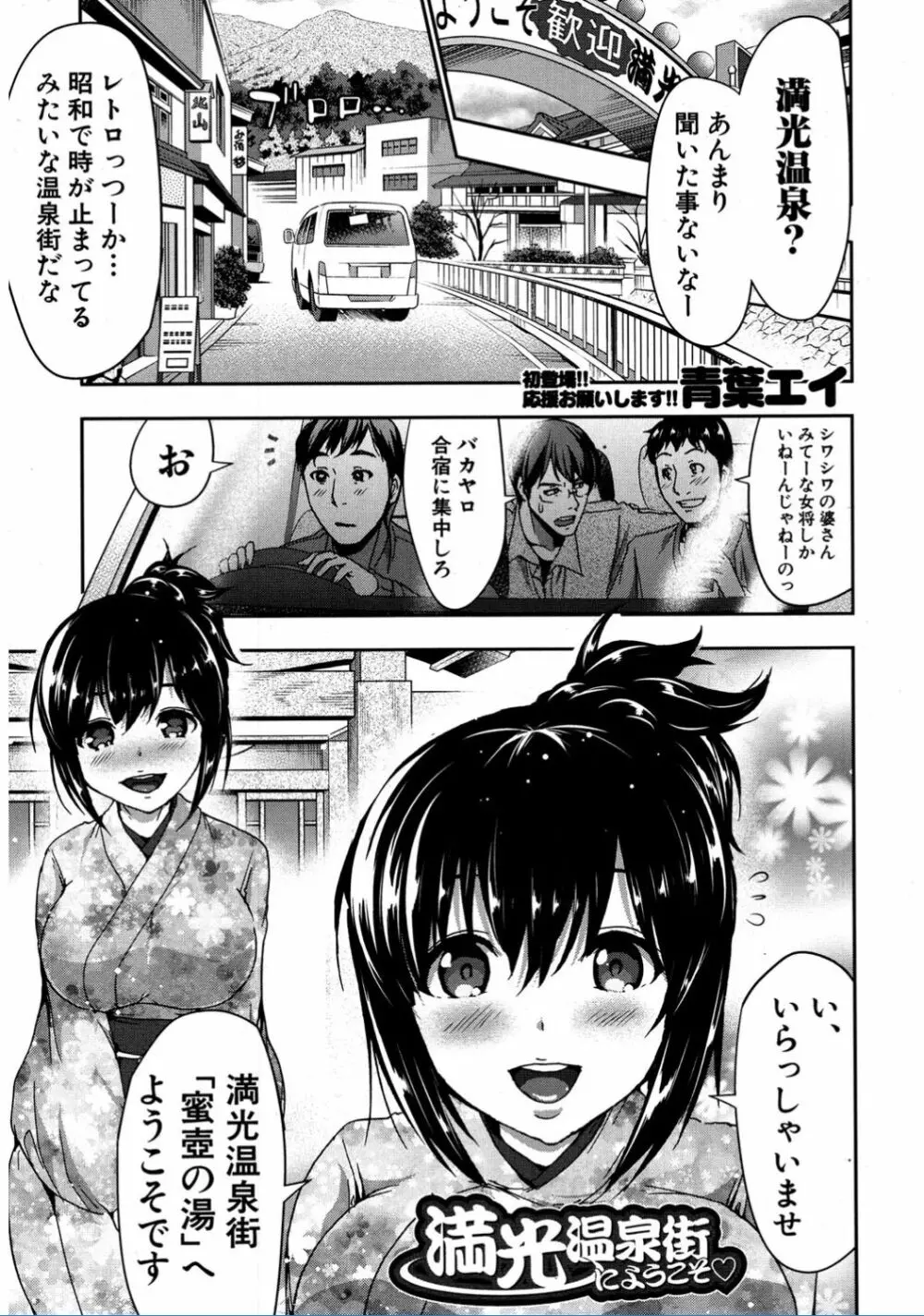 COMIC 夢幻転生 2017年2月号 Page.229