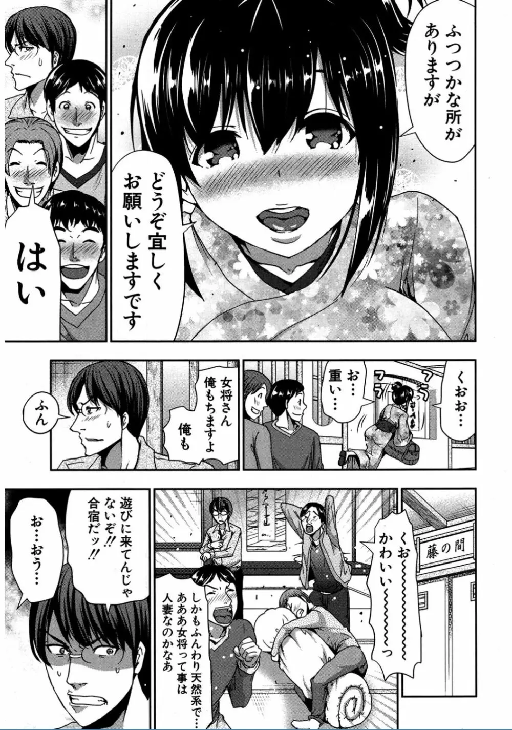 COMIC 夢幻転生 2017年2月号 Page.231