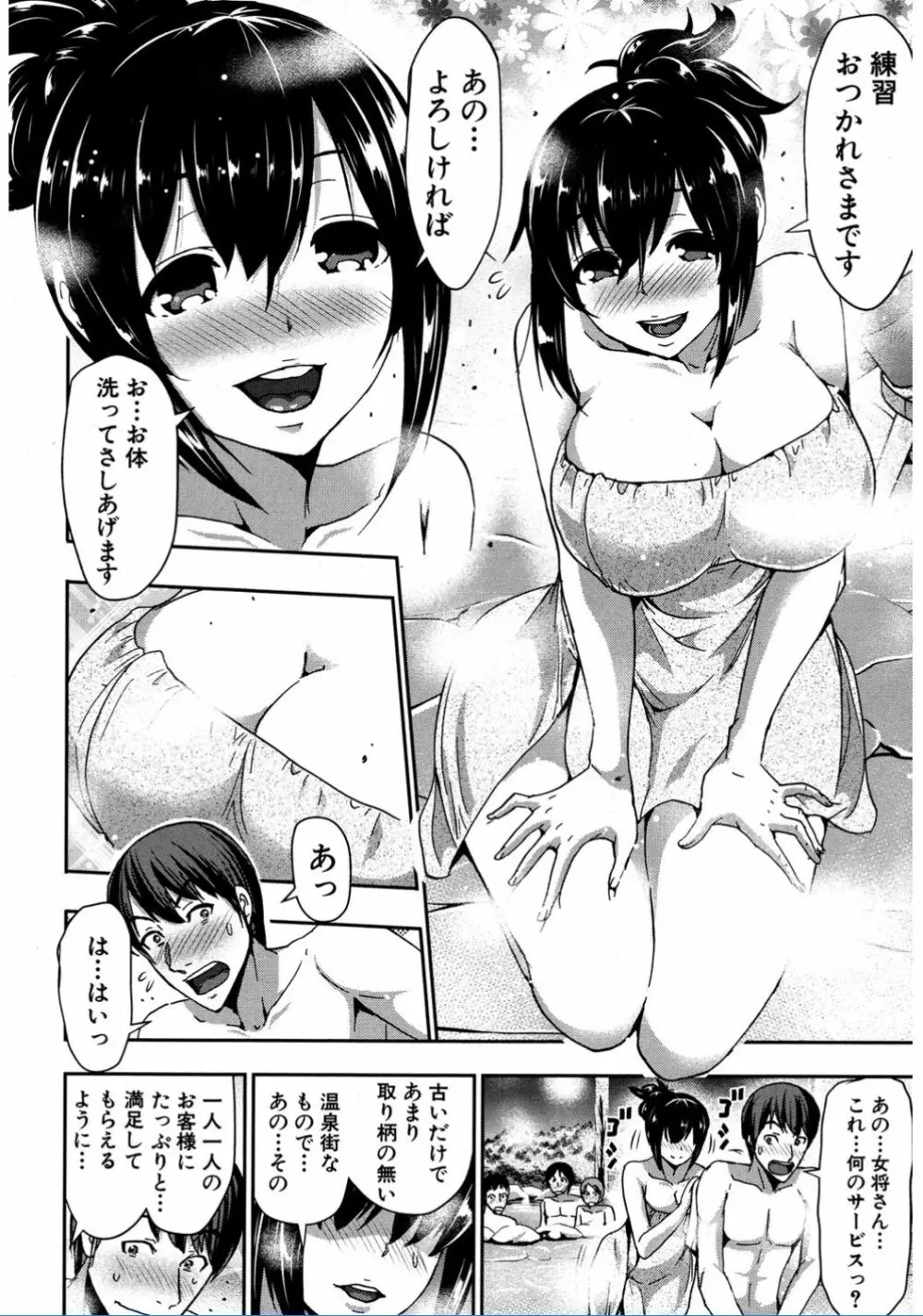 COMIC 夢幻転生 2017年2月号 Page.234