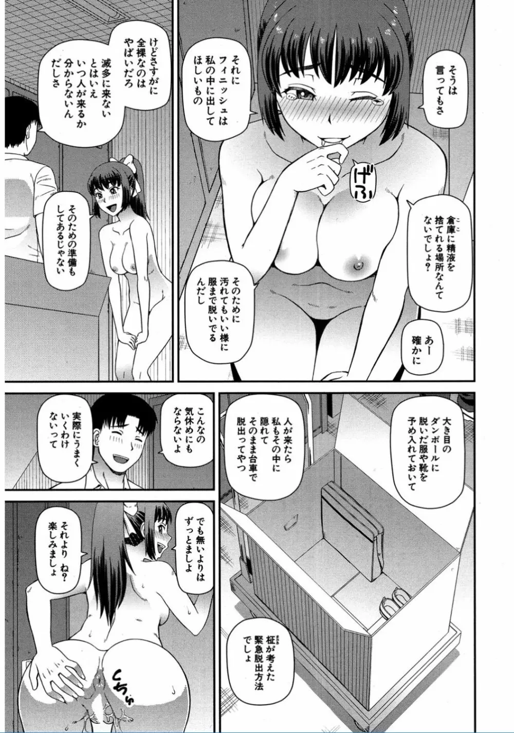 COMIC 夢幻転生 2017年2月号 Page.257