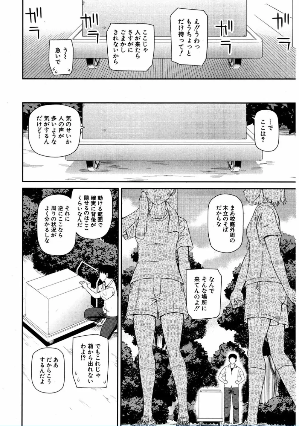 COMIC 夢幻転生 2017年2月号 Page.262