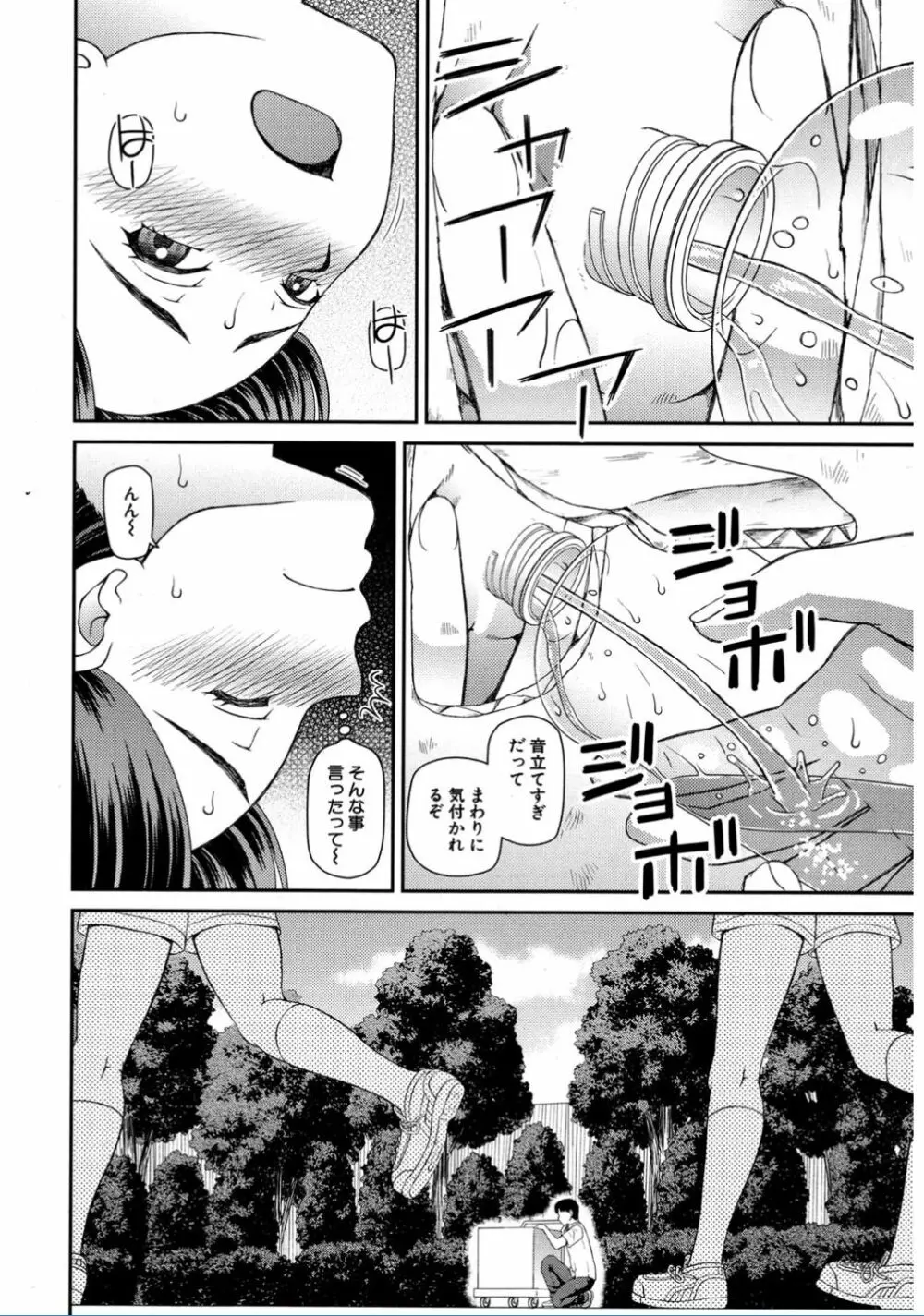 COMIC 夢幻転生 2017年2月号 Page.266