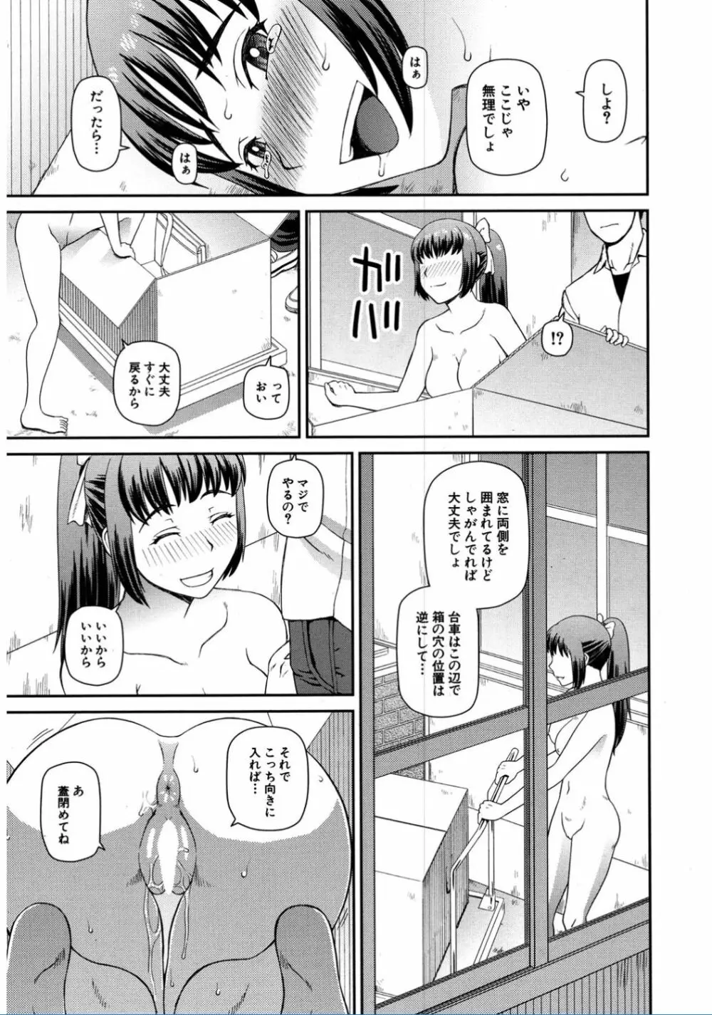 COMIC 夢幻転生 2017年2月号 Page.269