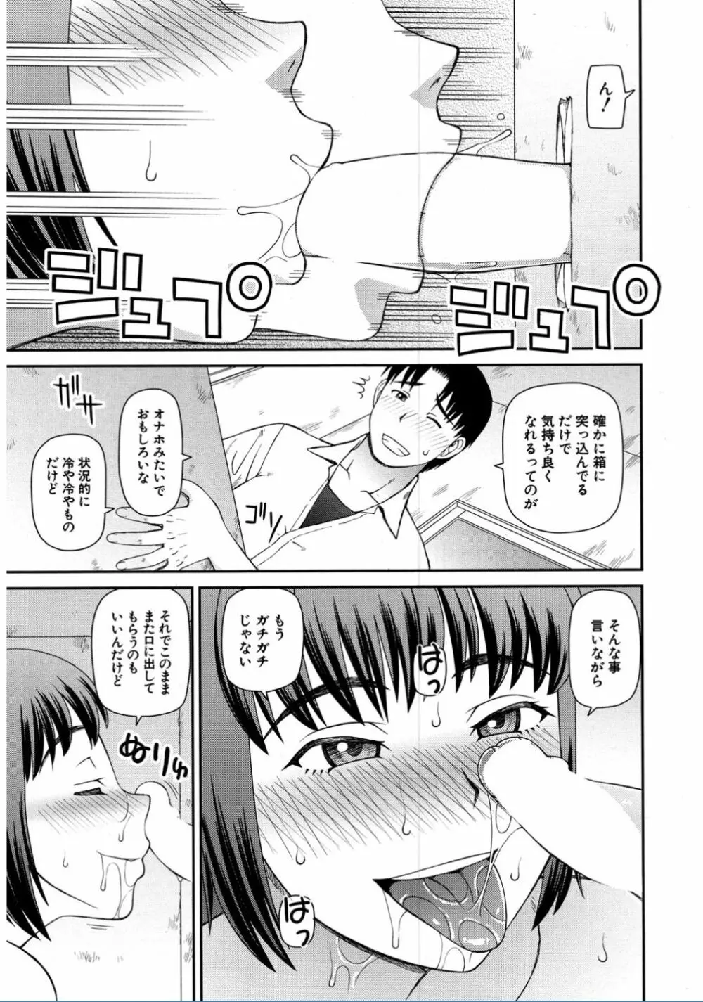 COMIC 夢幻転生 2017年2月号 Page.271