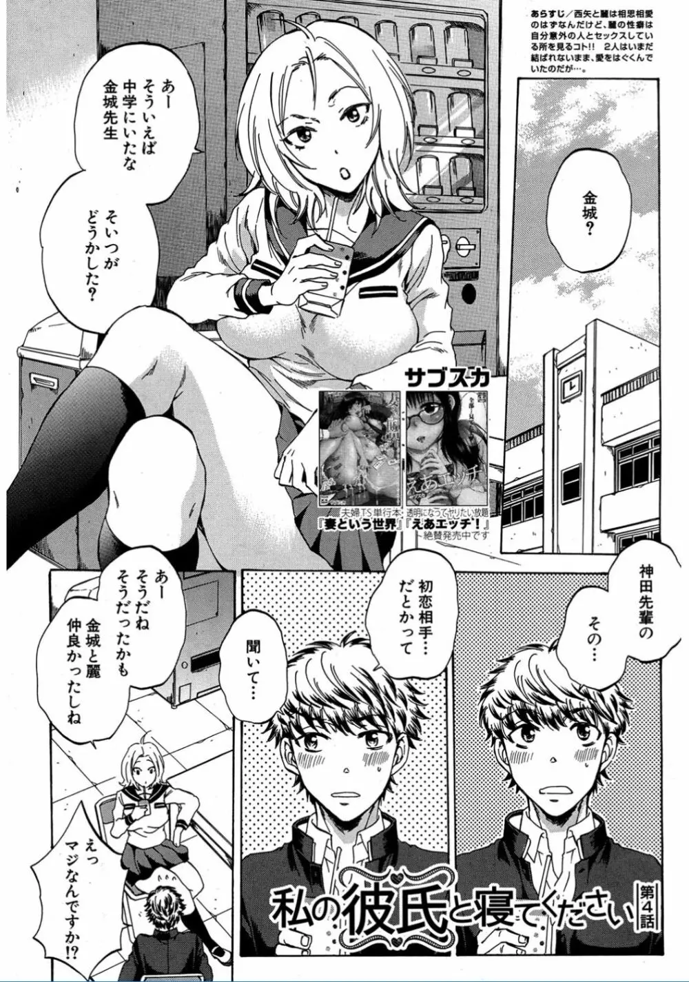 COMIC 夢幻転生 2017年2月号 Page.283