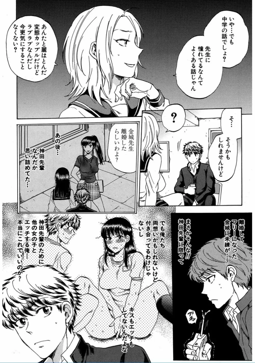 COMIC 夢幻転生 2017年2月号 Page.284