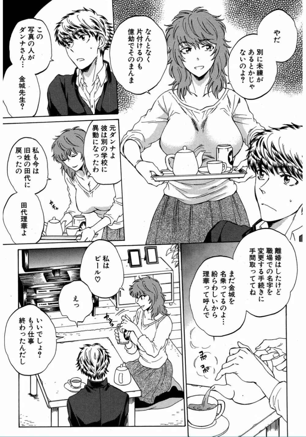 COMIC 夢幻転生 2017年2月号 Page.293