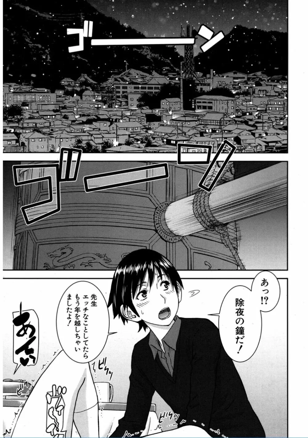 COMIC 夢幻転生 2017年2月号 Page.31