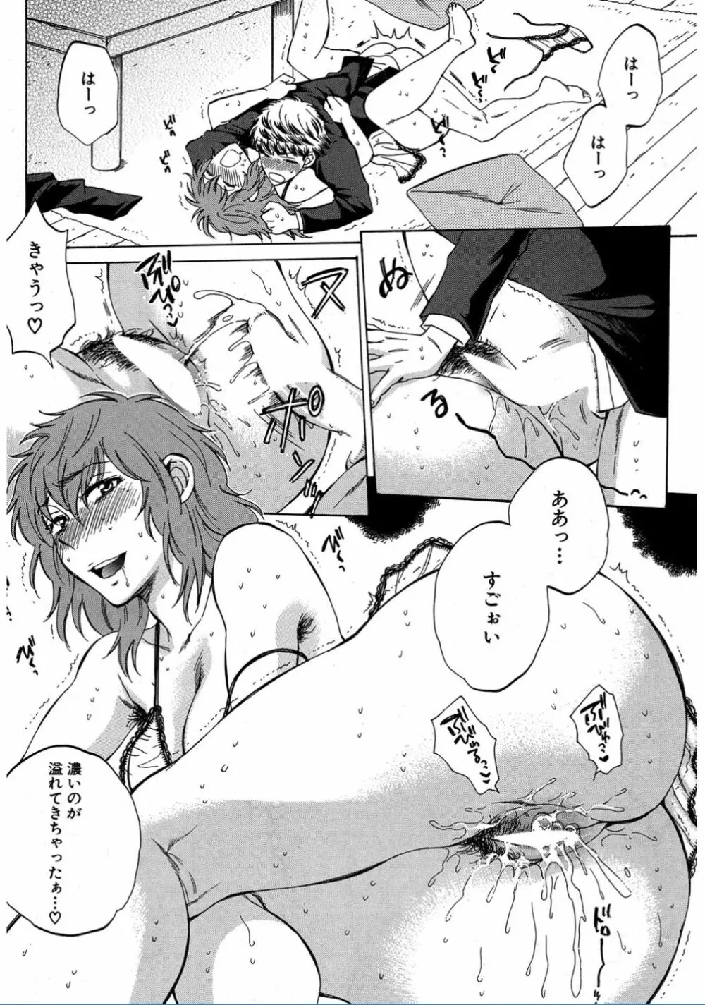 COMIC 夢幻転生 2017年2月号 Page.316