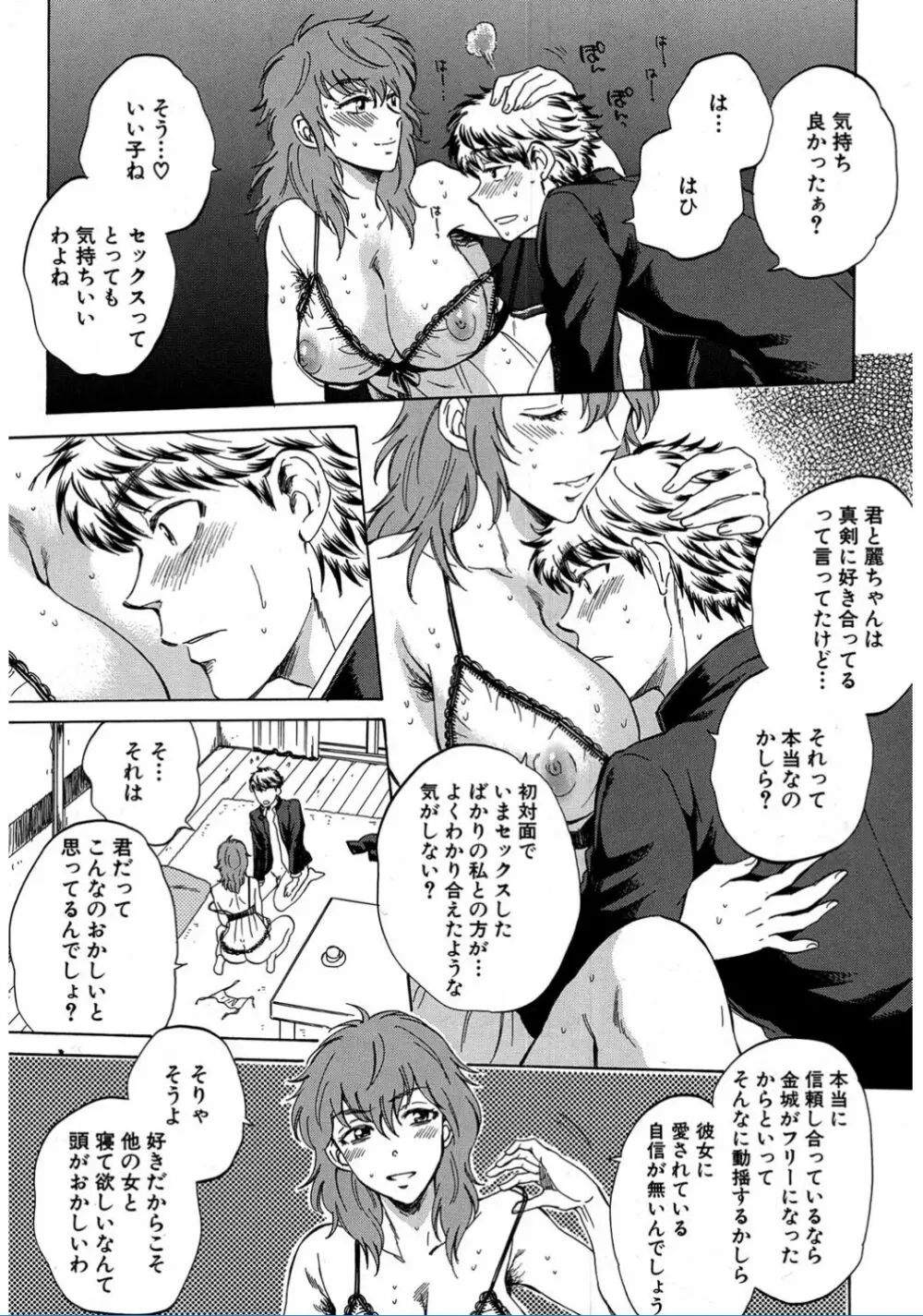 COMIC 夢幻転生 2017年2月号 Page.317